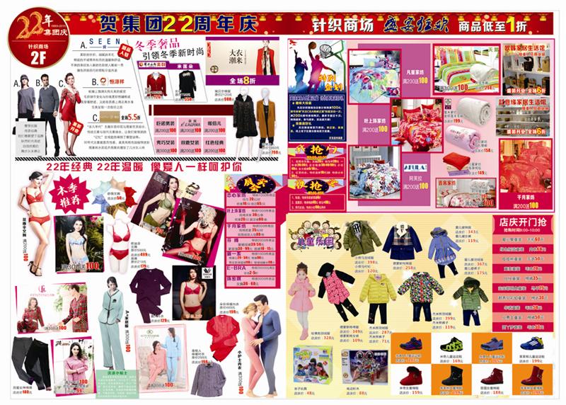 22年(nián)集團慶8